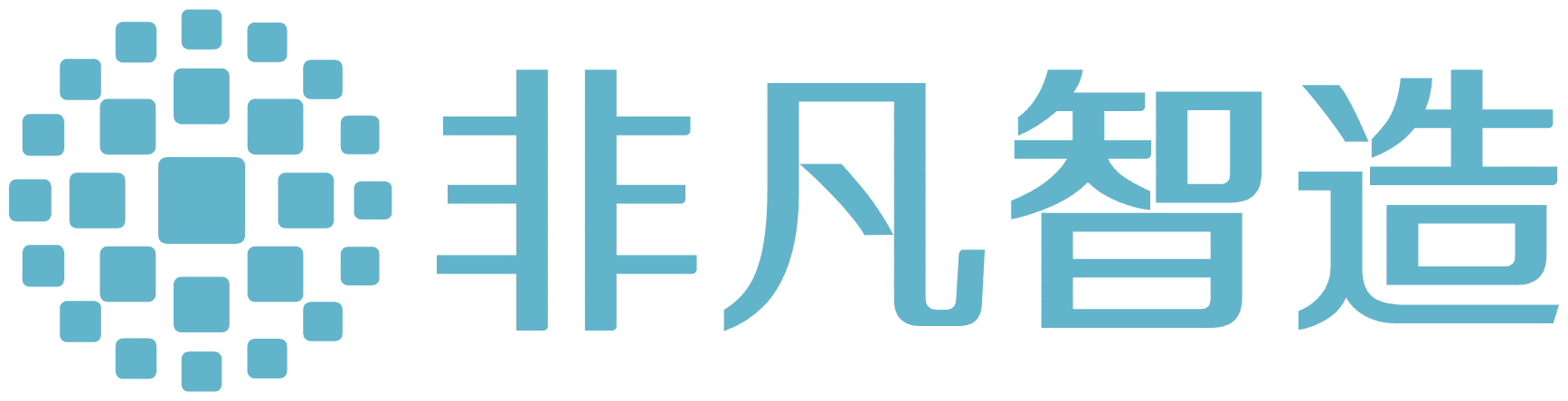 厦门非凡智造科技有限公司